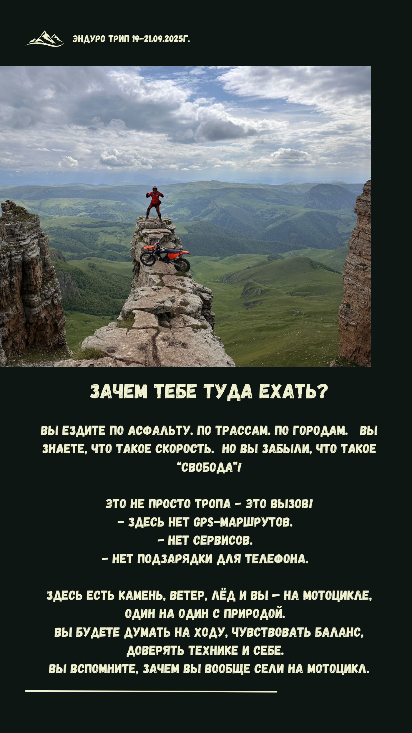 У подножия Эльбруса — страница 2
