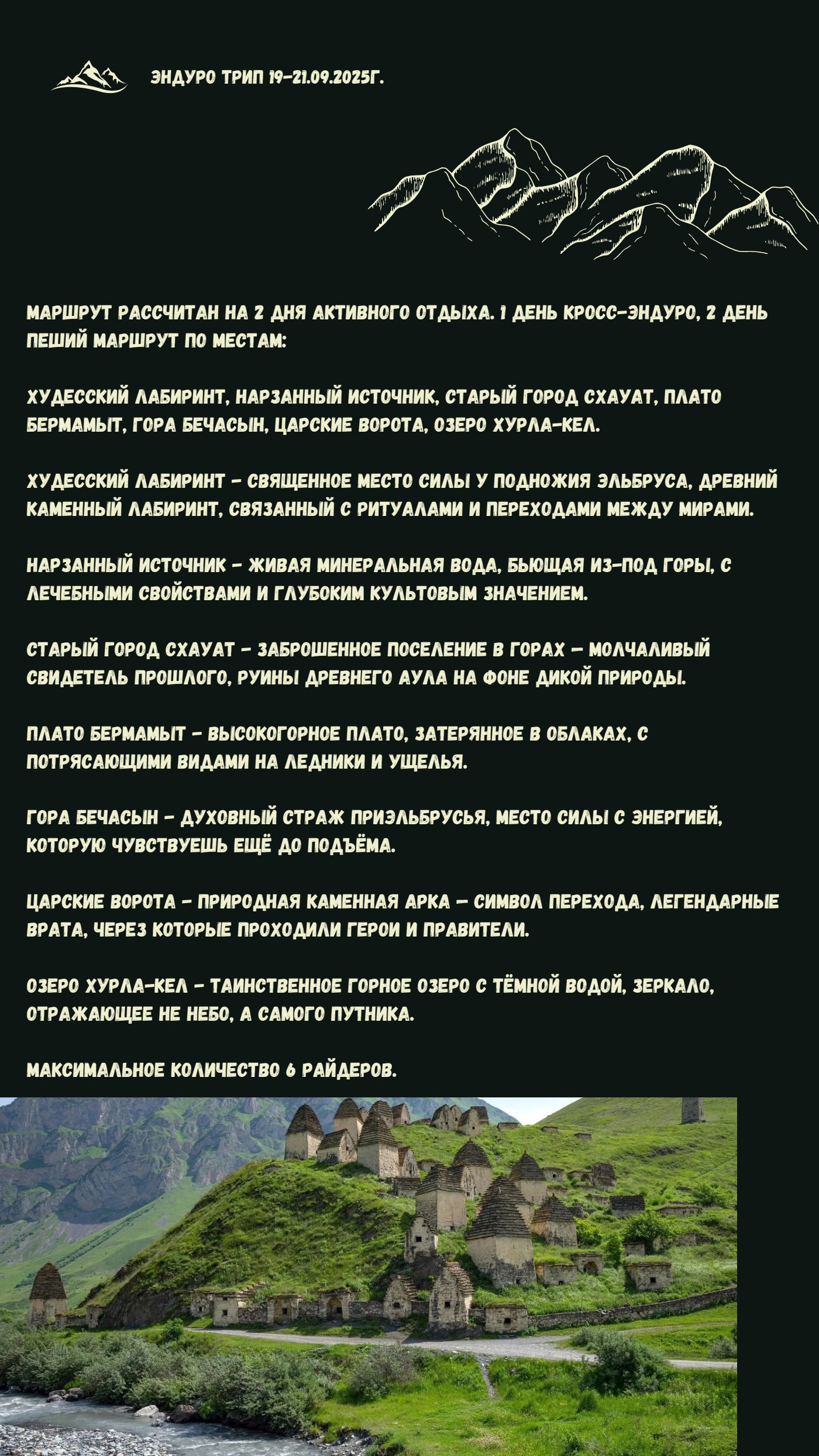 У подножия Эльбруса — страница 3