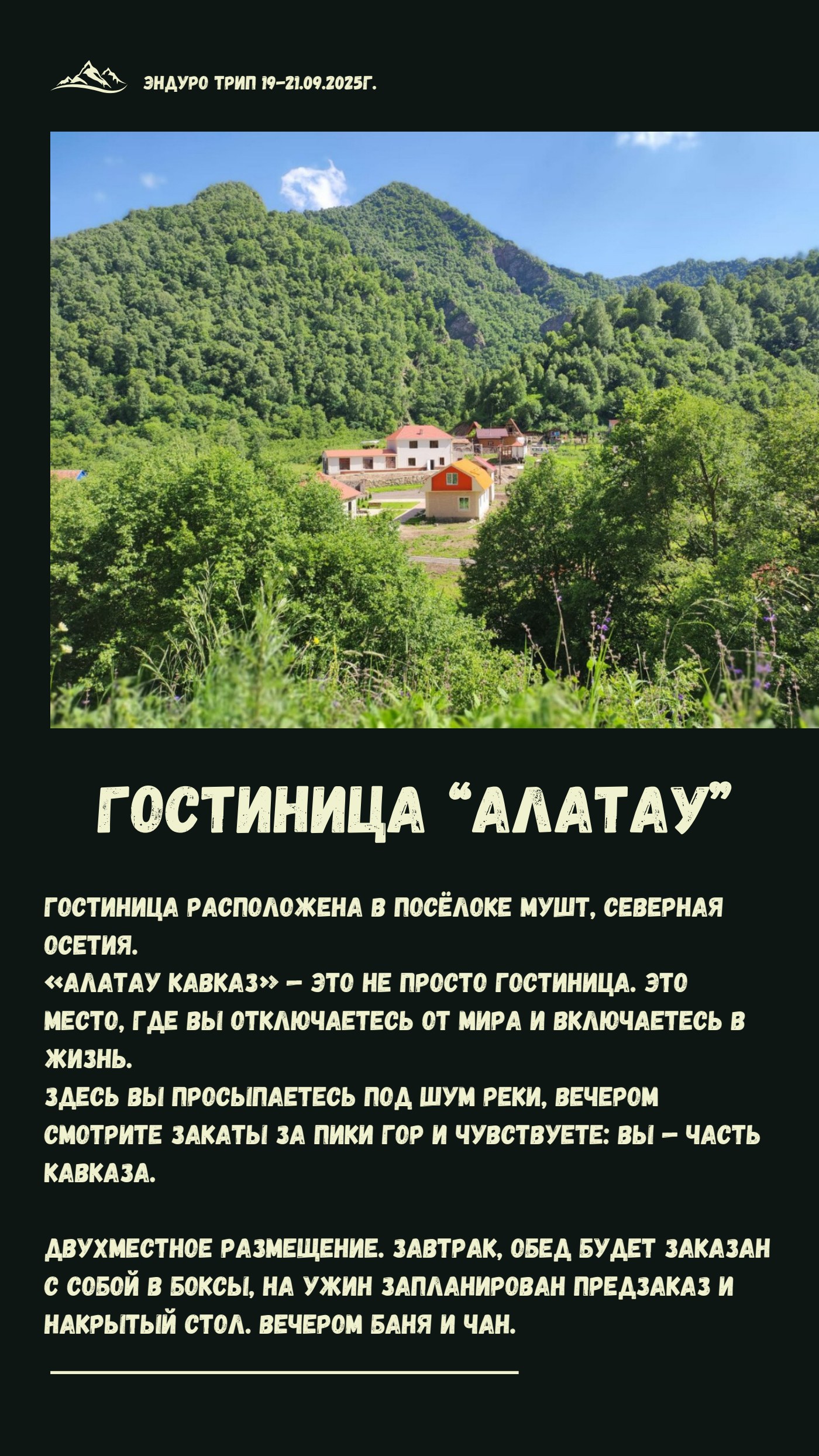 У подножия Эльбруса — страница 4