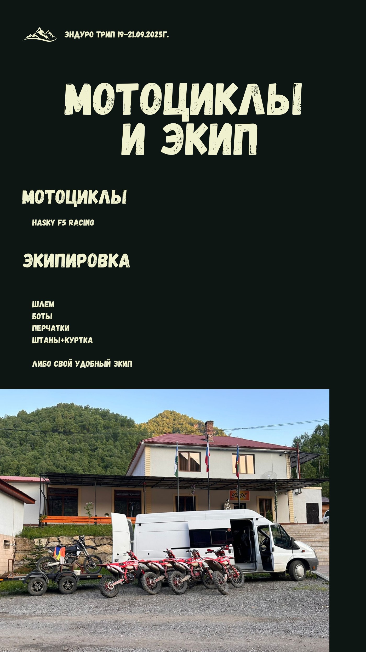 У подножия Эльбруса — страница 5