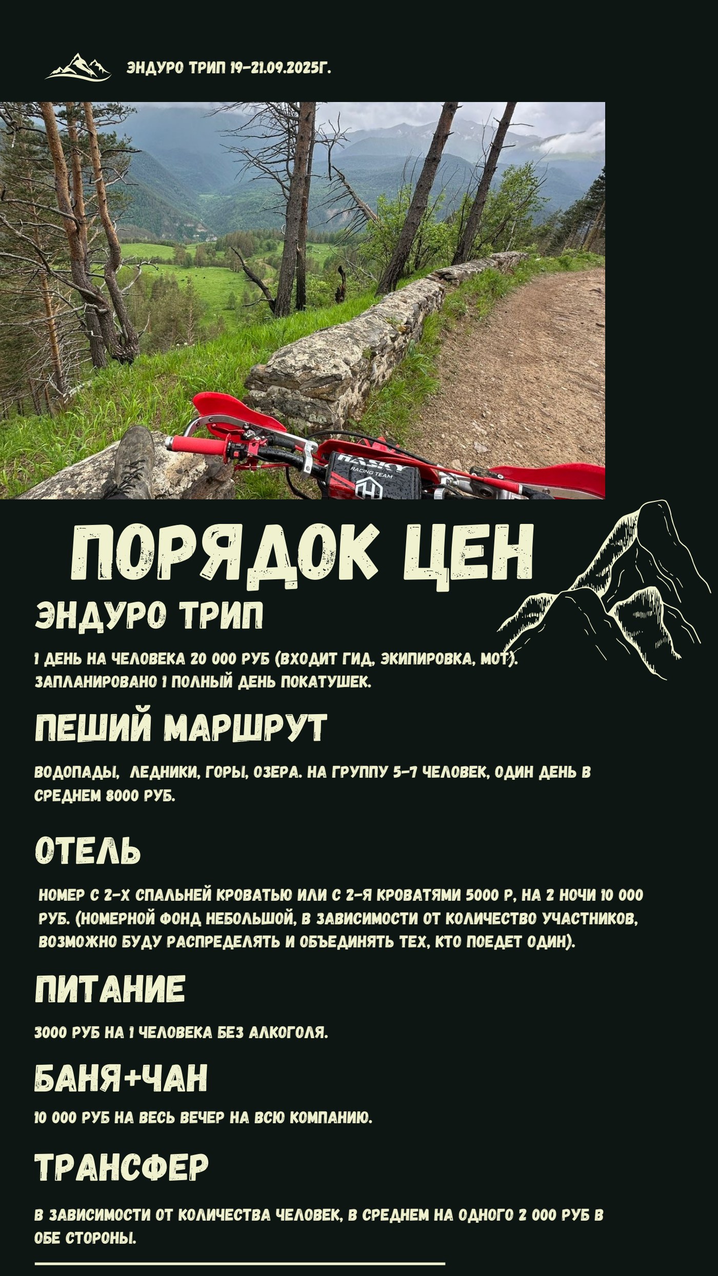 У подножия Эльбруса — страница 6