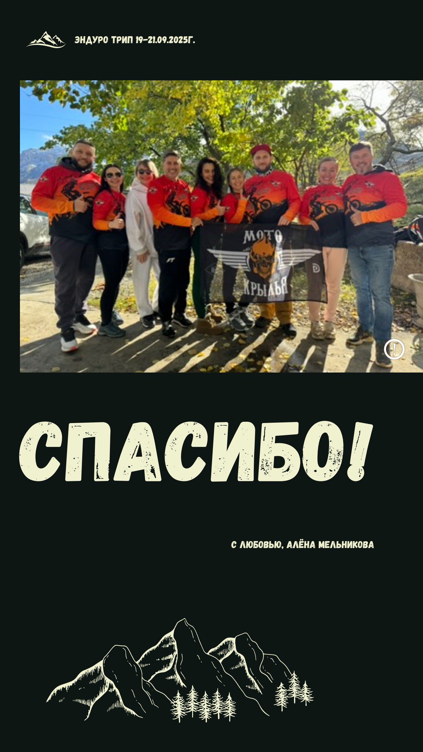 У подножия Эльбруса — страница 8