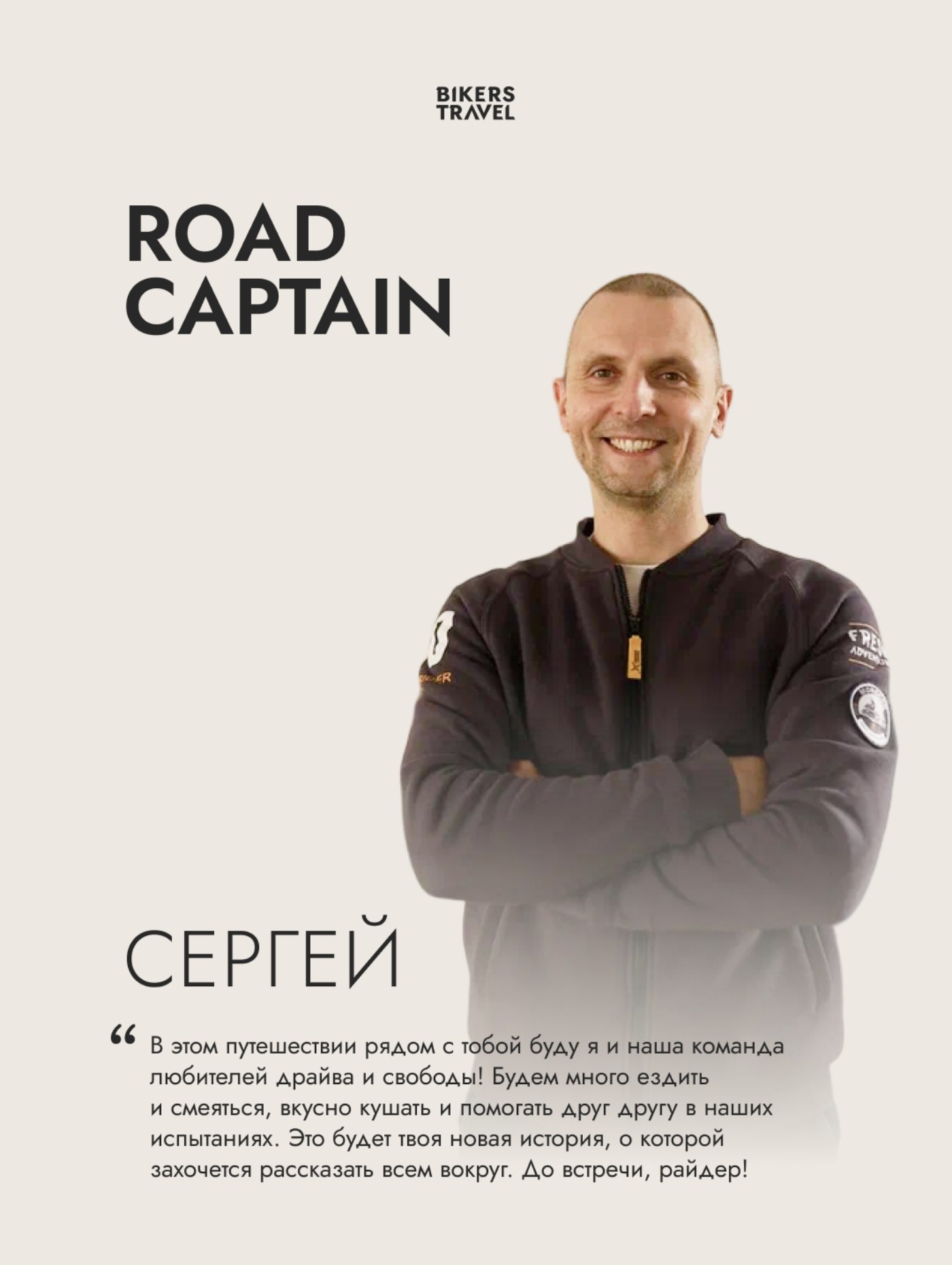 MOTOTRIP Беларусь — страница 9