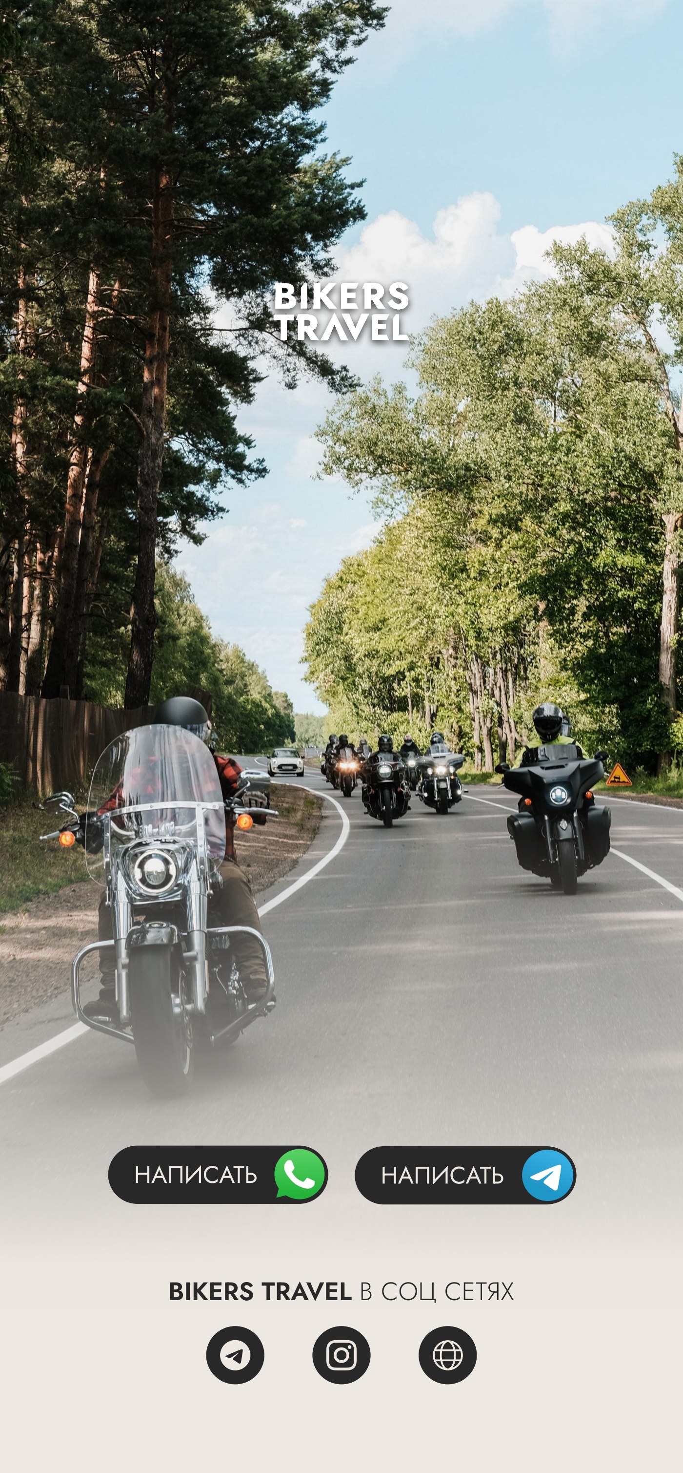 MOTOTRIP Беларусь — страница 12