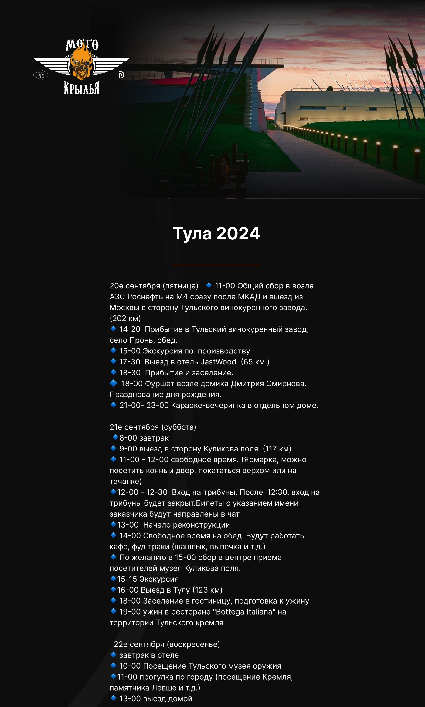 Тула — страница 1