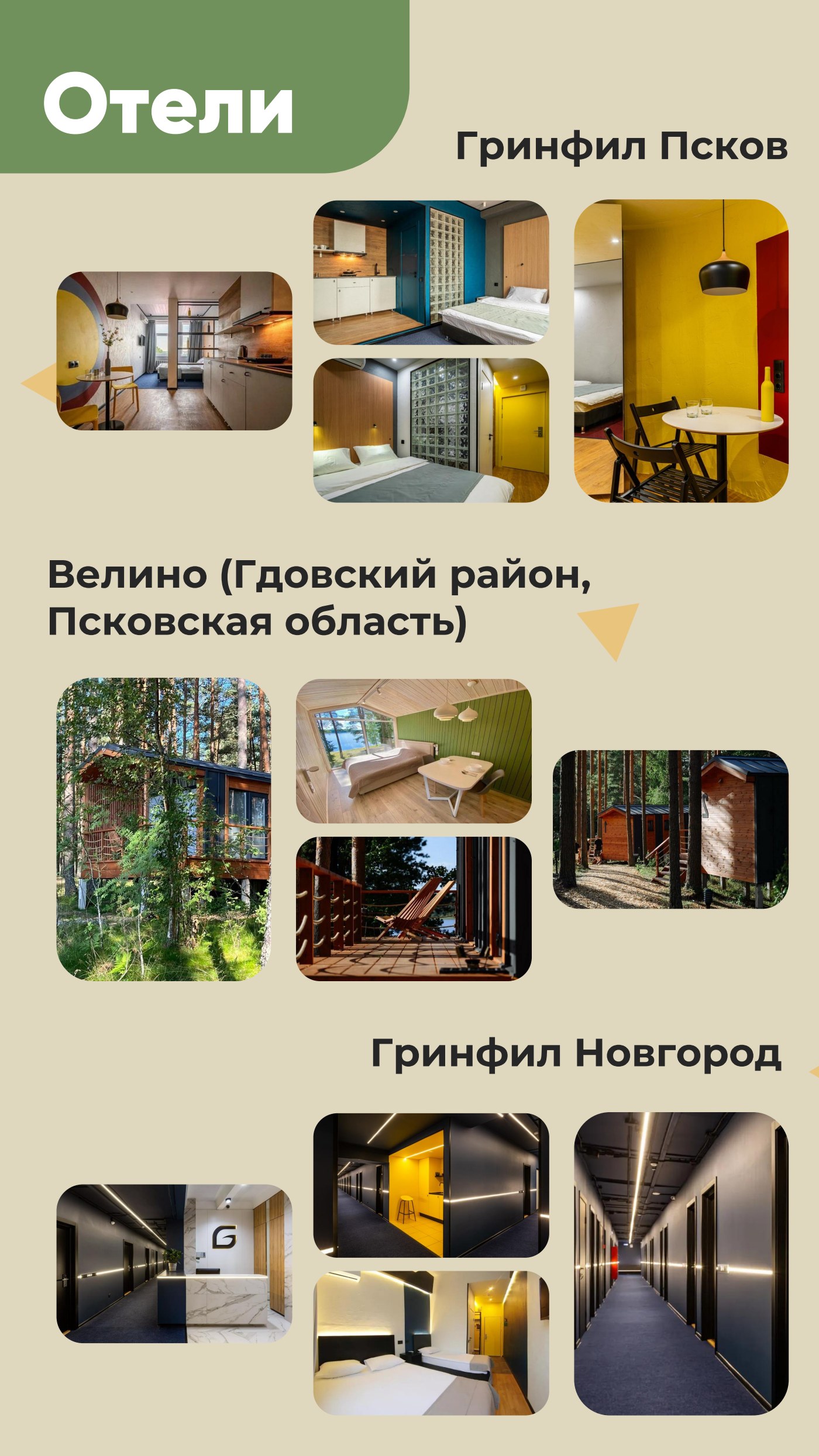 Новгородские земли и крепости/Чудское озеро — страница 6