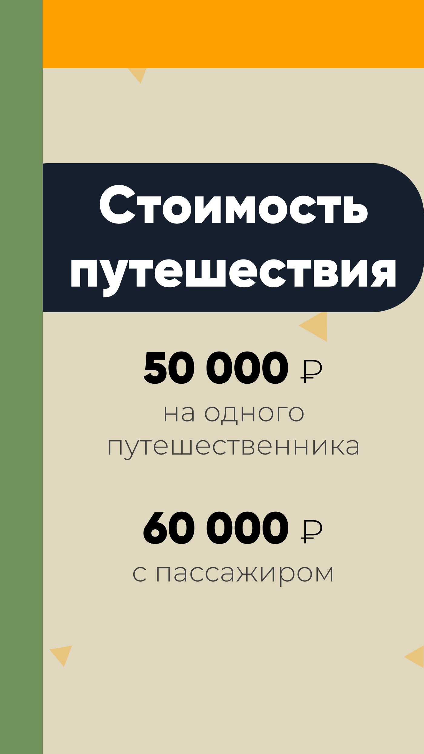 Новгородские земли и крепости/Чудское озеро — страница 7