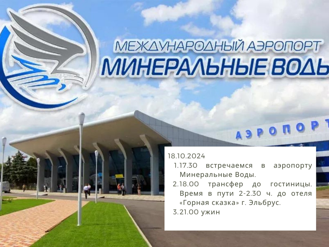 Эндуро Эльбрус — страница 2
