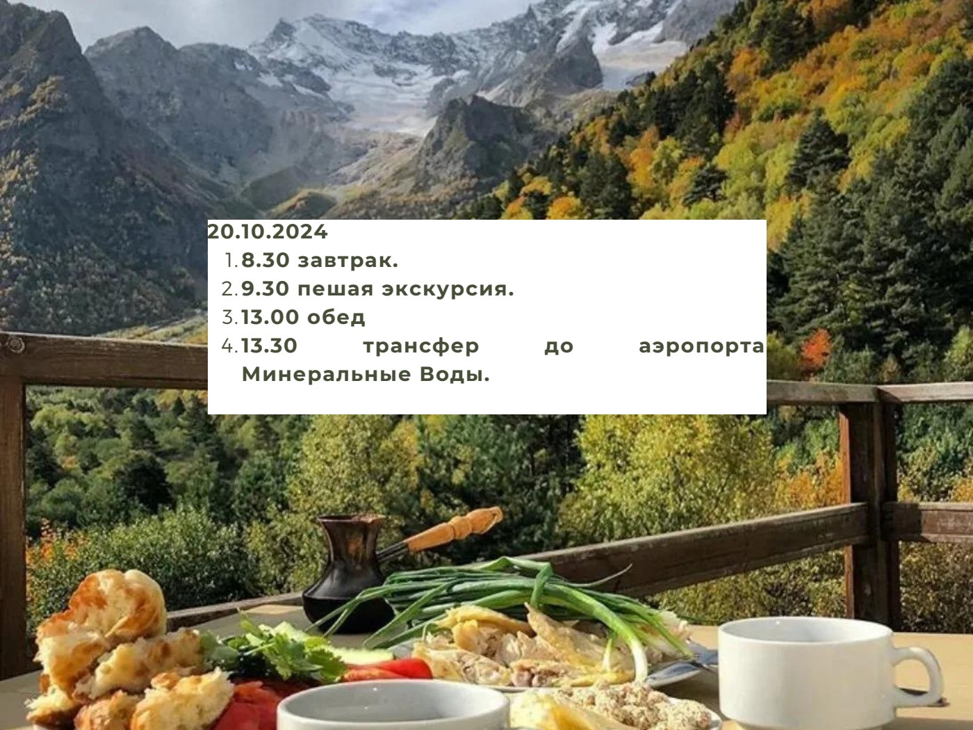 Эндуро Эльбрус — страница 4