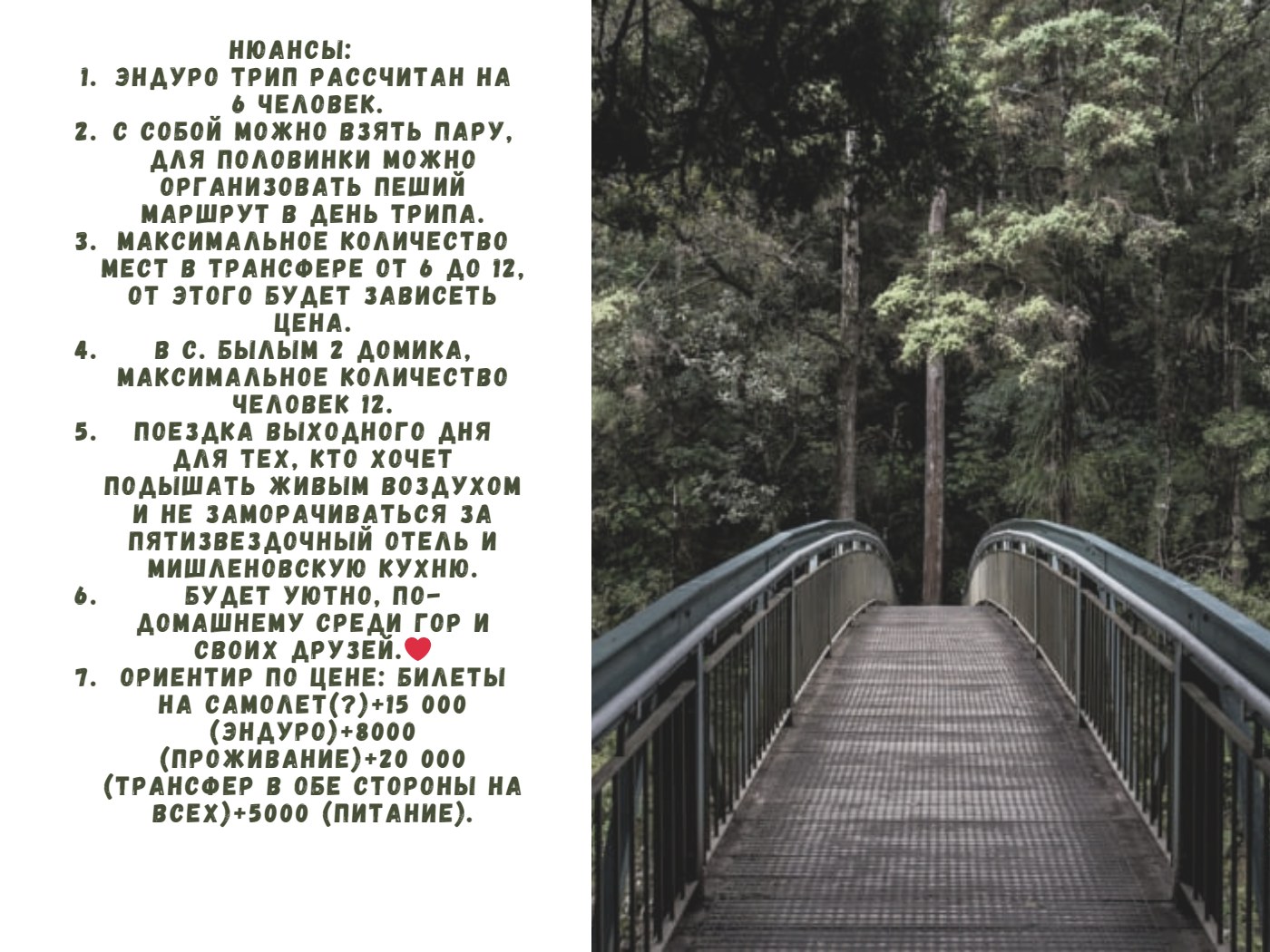 Эндуро Эльбрус — страница 8